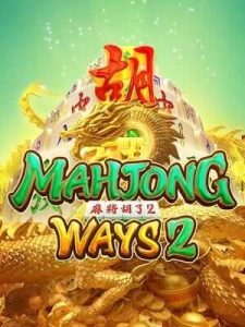 mahjong-ways2 เท่าไหร่ก็ฝากได้ ปรับอัตราแตกเพิ่มให้99.98 %